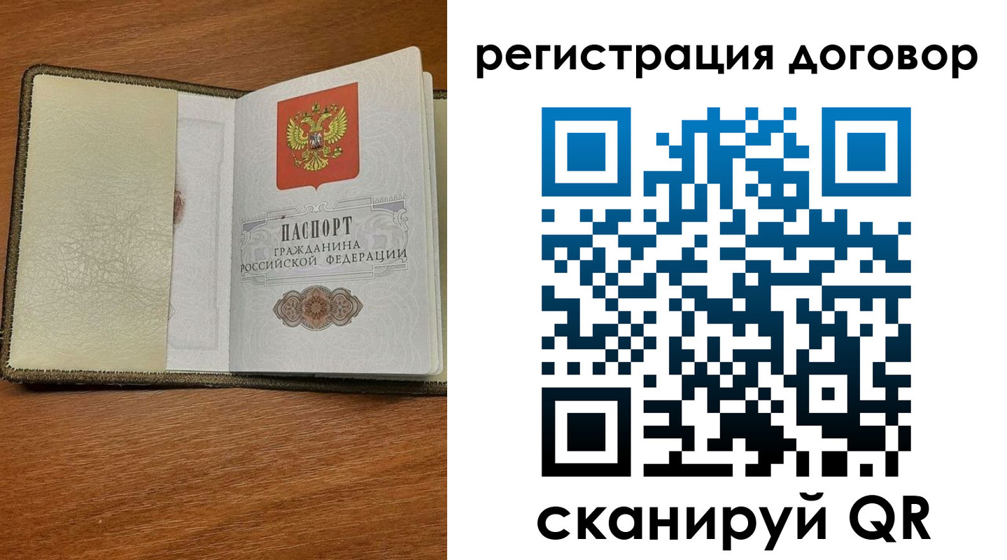 прописка для военкомата в Палласовке