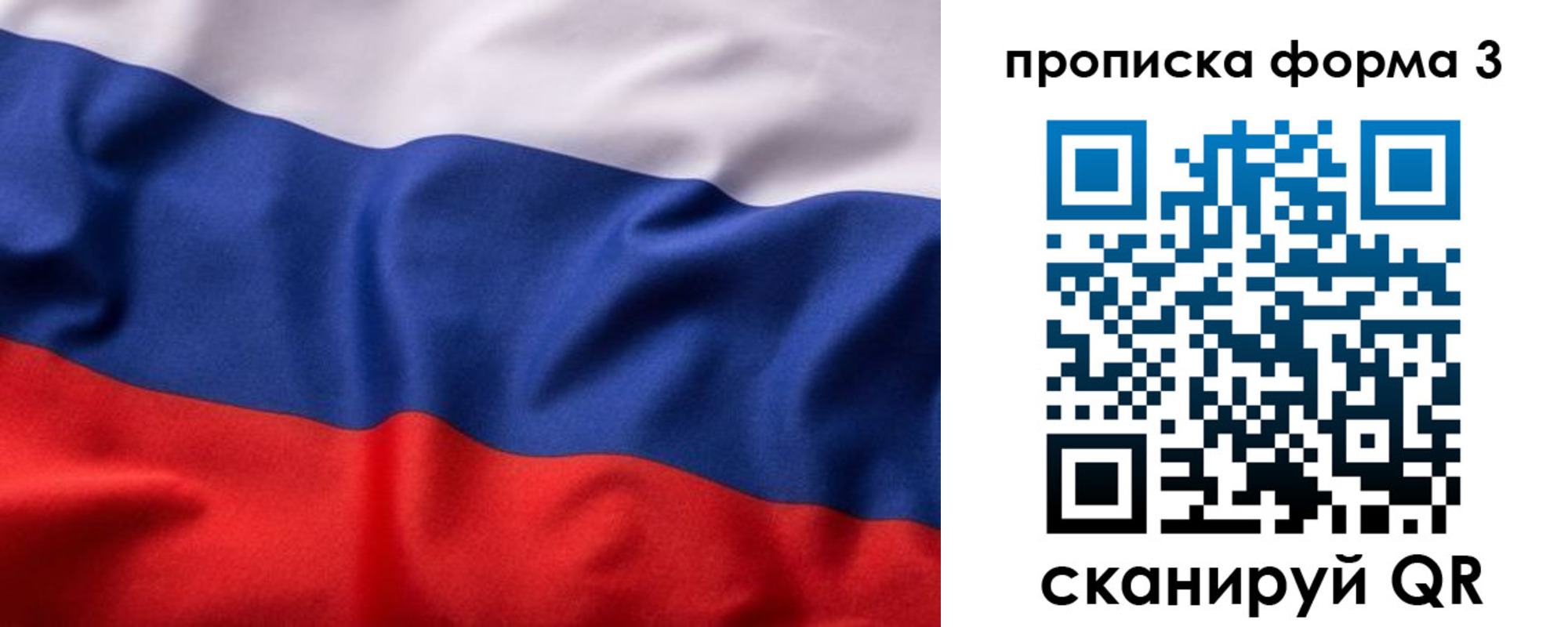 прописка паспорт в Палласовке