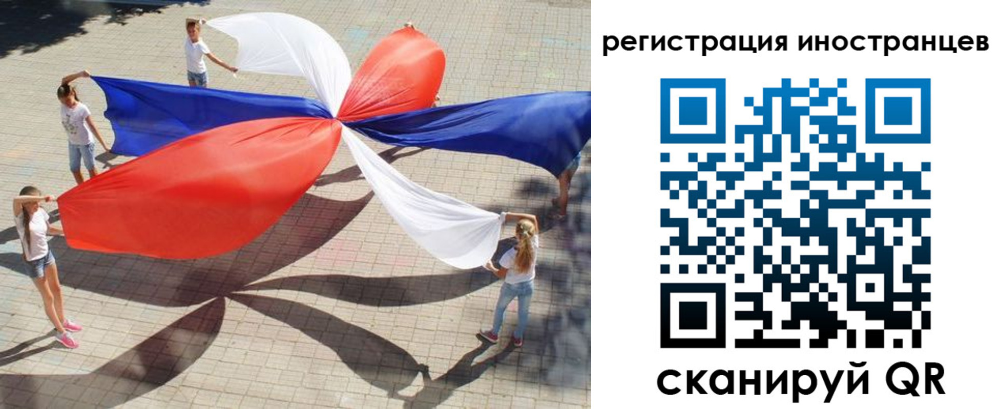 прописка для работы в Палласовке