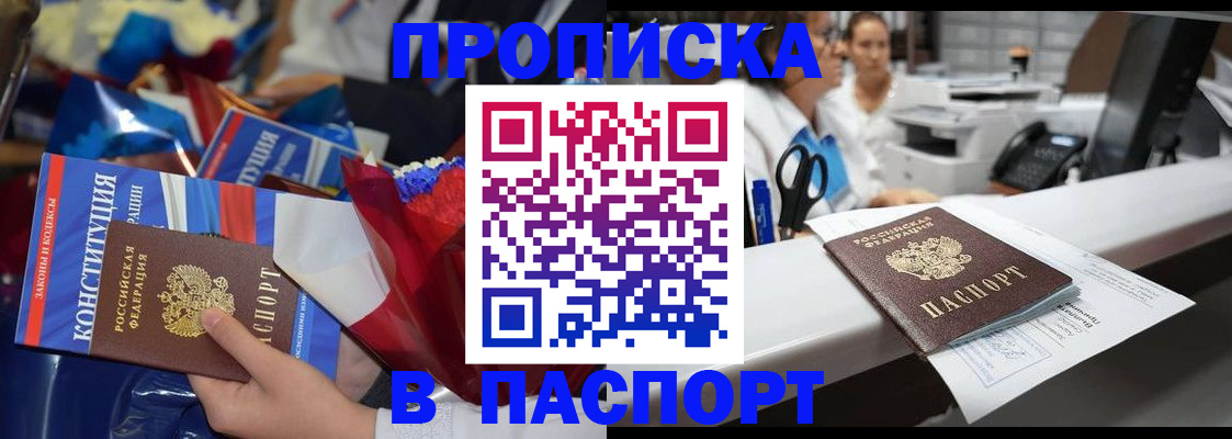 прописка для военкомата в Палласовке