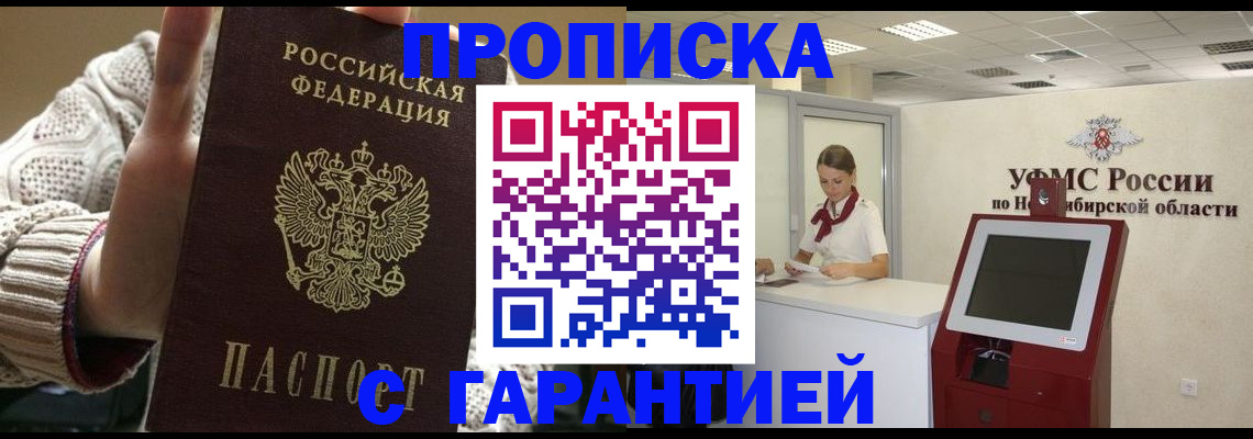 временная регистрация для школы в Палласовке