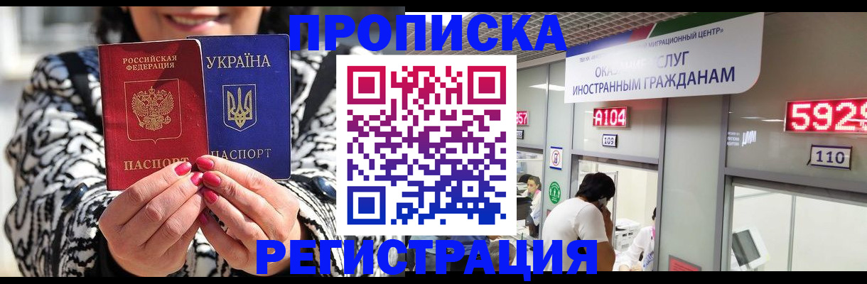 прописка 2025 в Палласовке